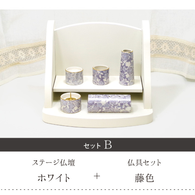 手元供養セット