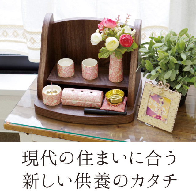 手元供養セット
