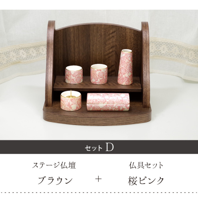 手元供養セット