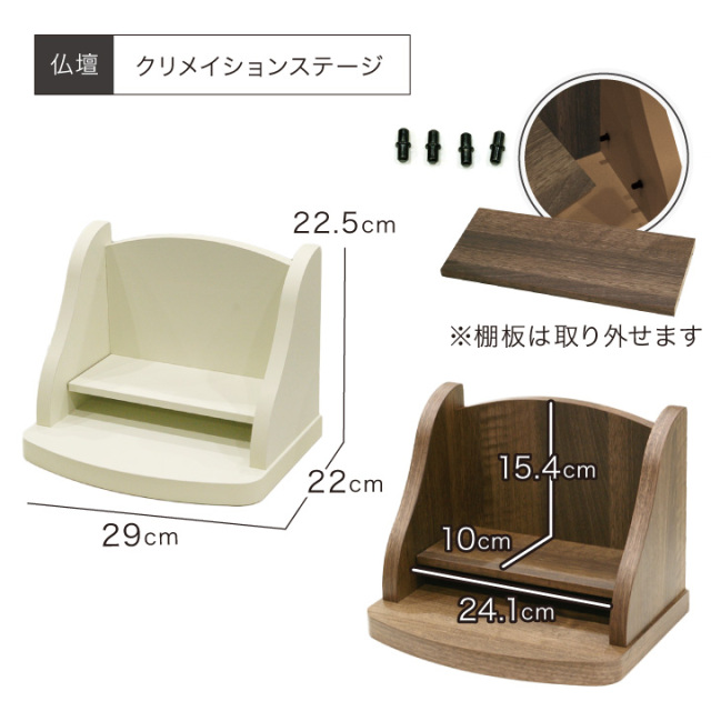 手元供養セット