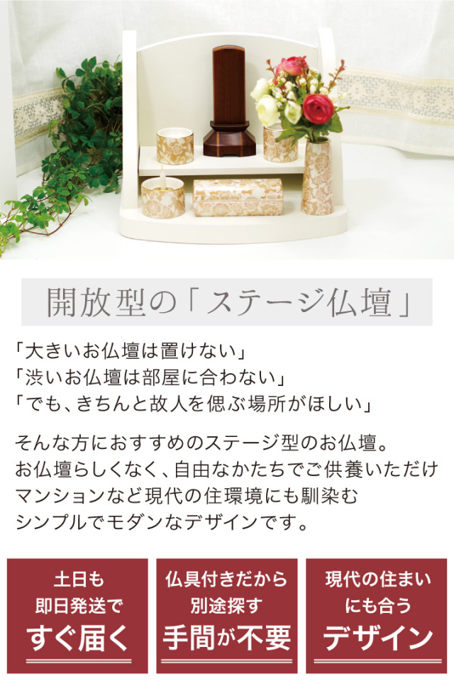 手元供養セット