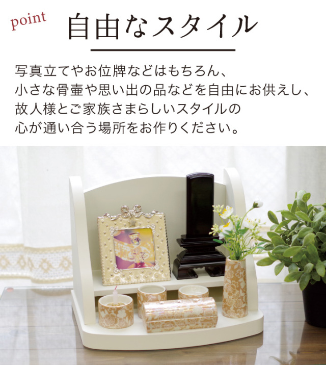 手元供養セット