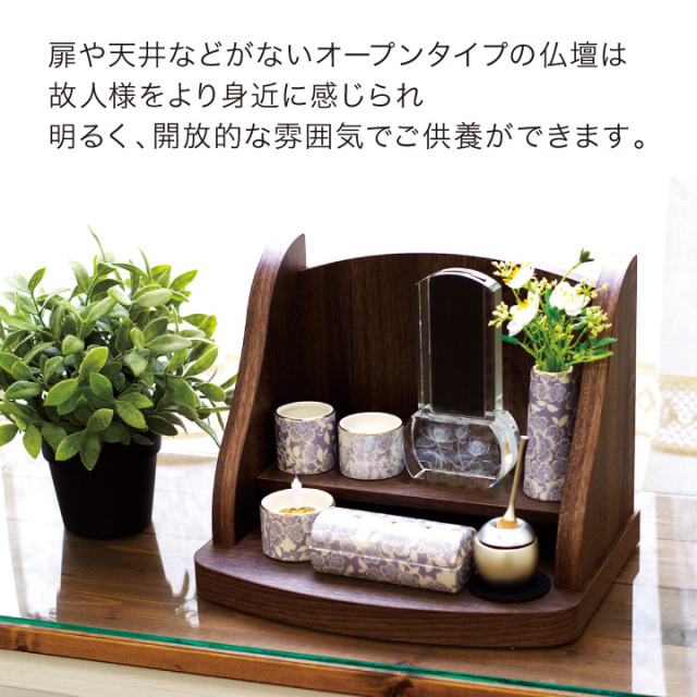 手元供養セット