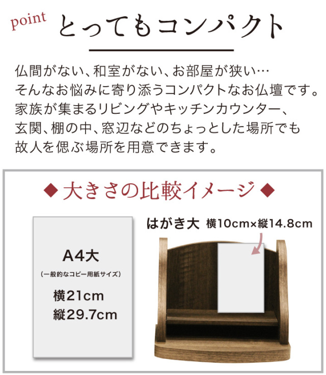 手元供養セット