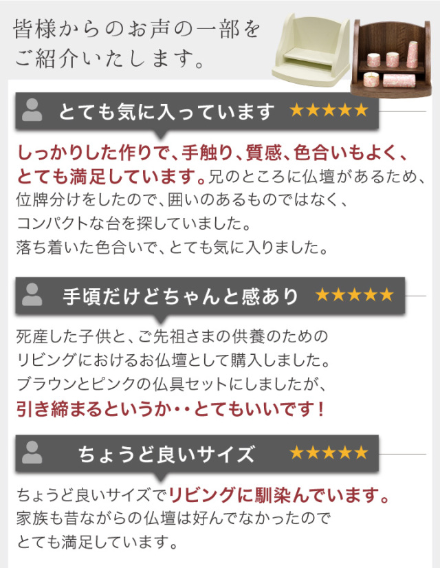 手元供養セット