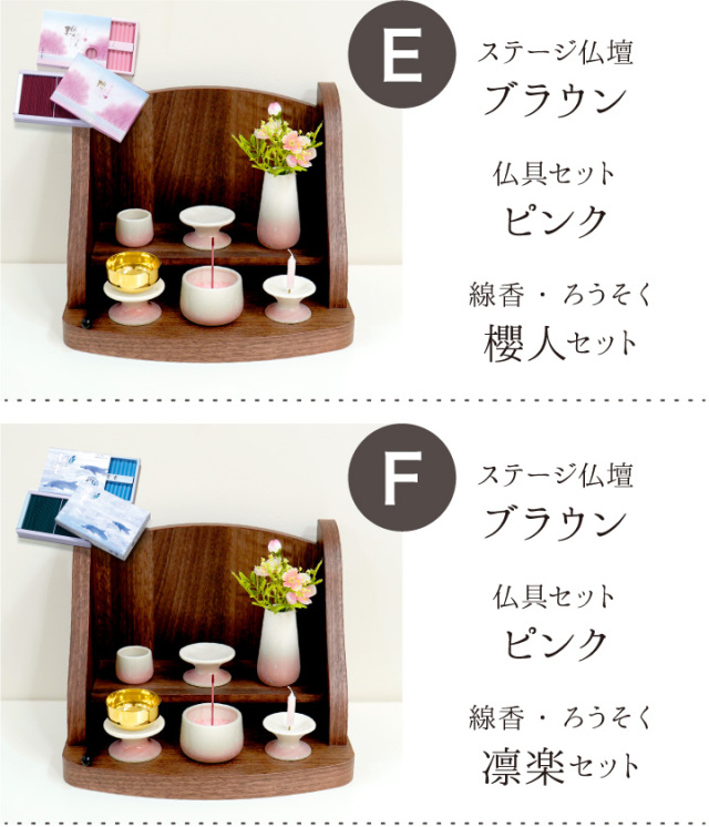 手元供養セット