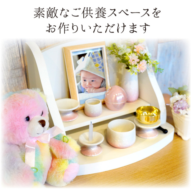 手元供養セット