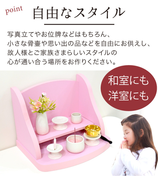 手元供養セット