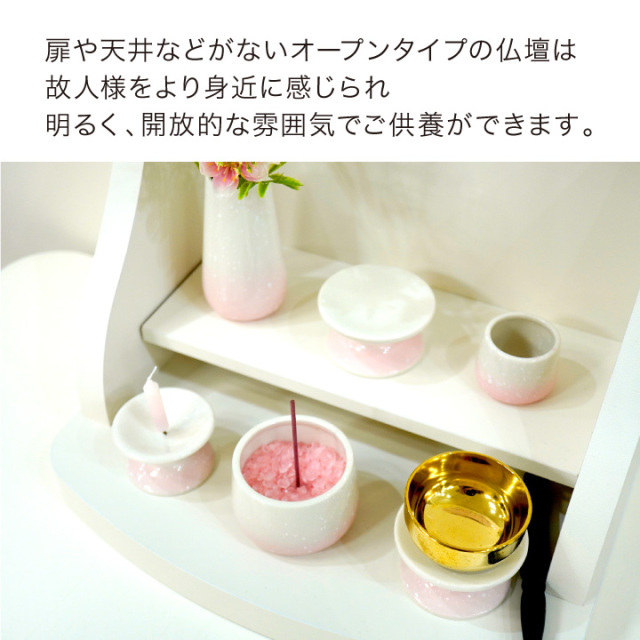 手元供養セット