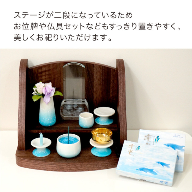 手元供養セット