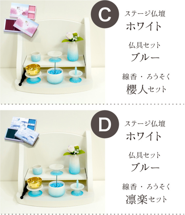 手元供養セット