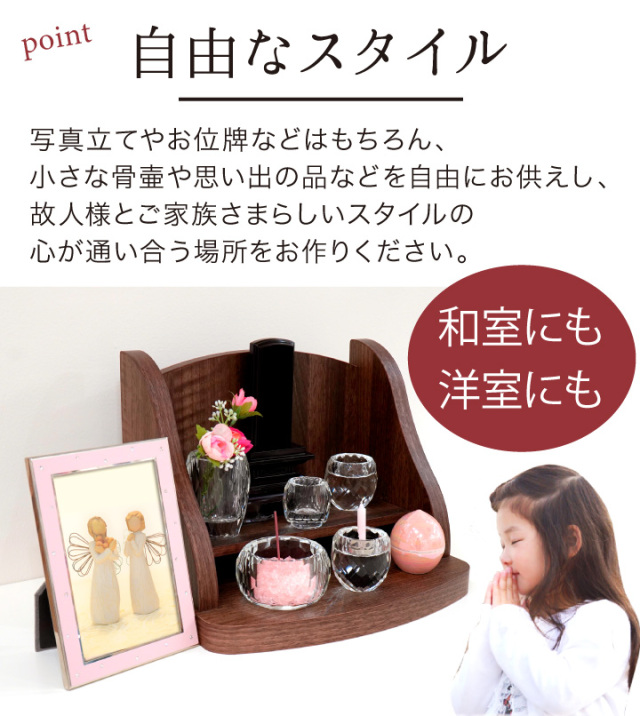 手元供養セット