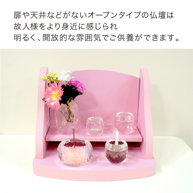手元供養セット