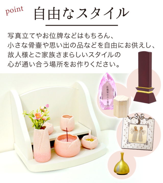 手元供養セット