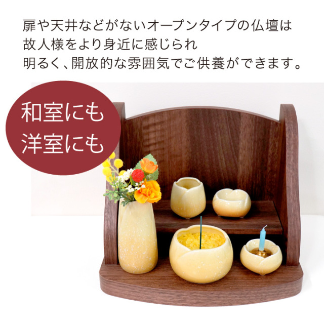 手元供養セット