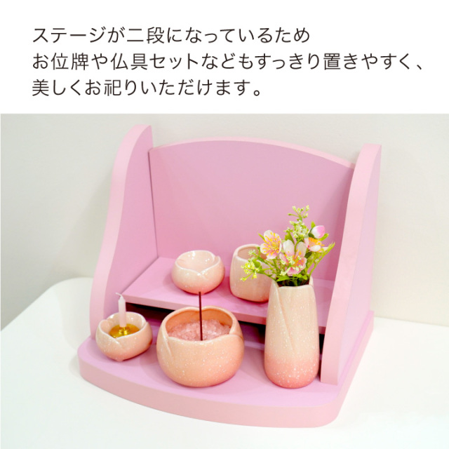手元供養セット