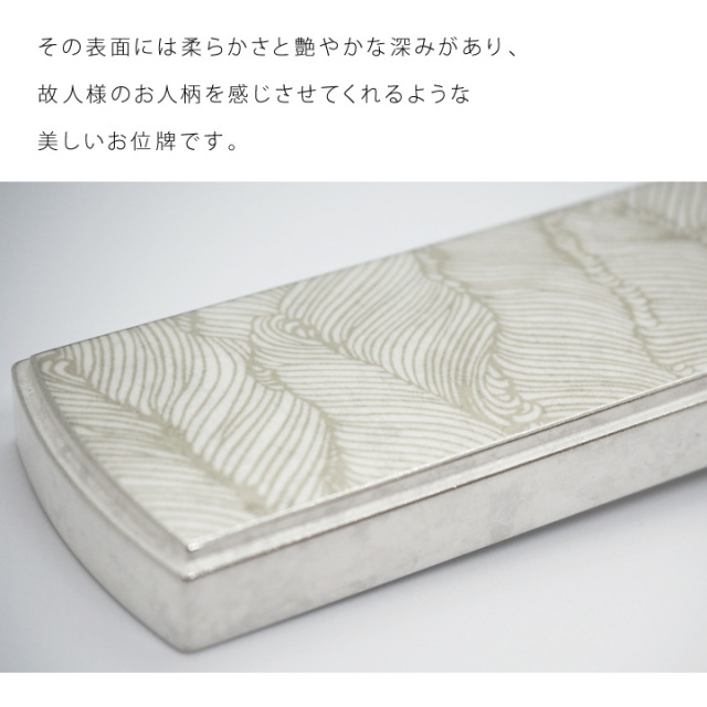 位牌
