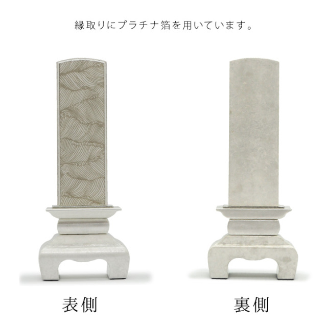 位牌