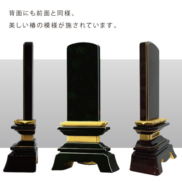 位牌