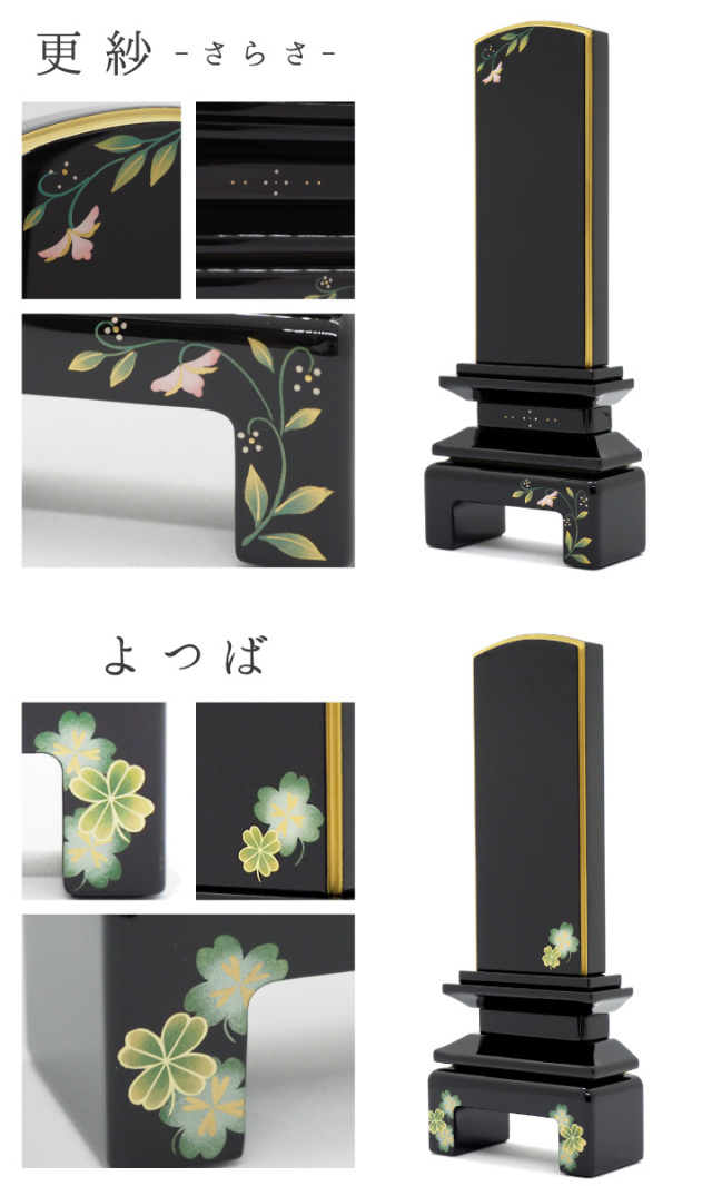 位牌