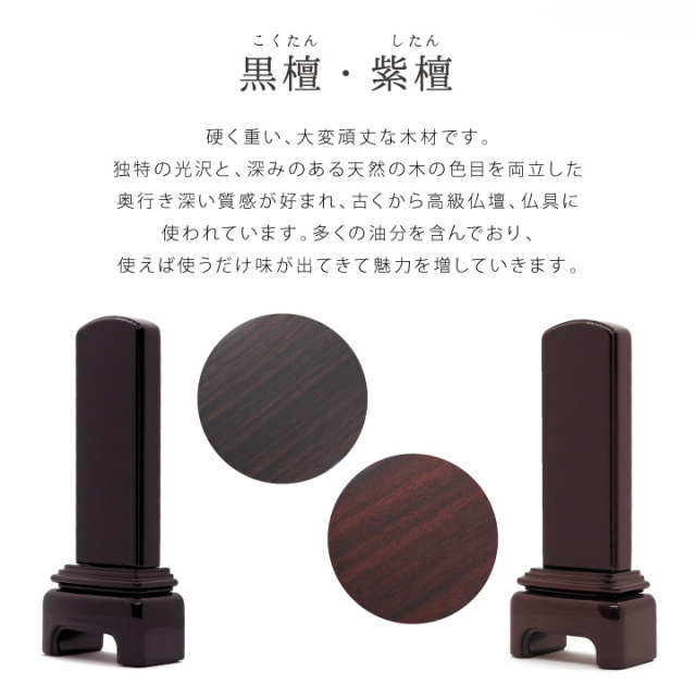 位牌