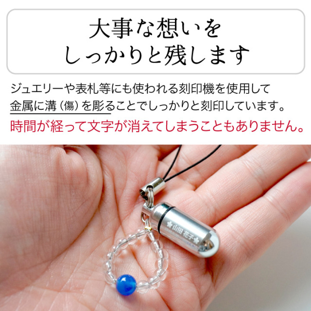 遺骨カプセル・遺骨ケース