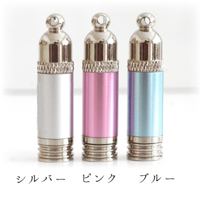 遺骨カプセル・遺骨ケース