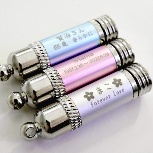 遺骨カプセル・遺骨ケース