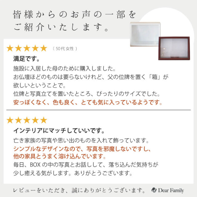 手元供養用の仏壇
