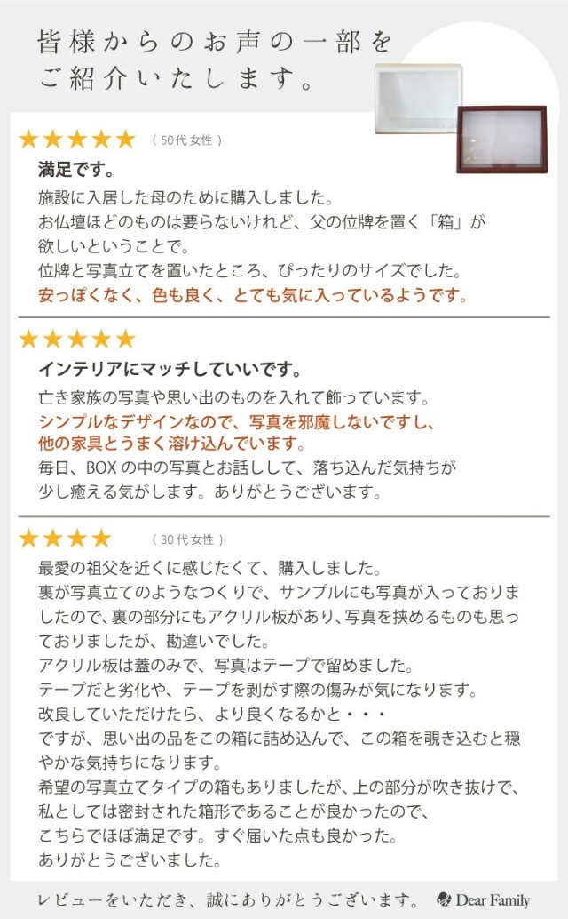 手元供養用の仏壇