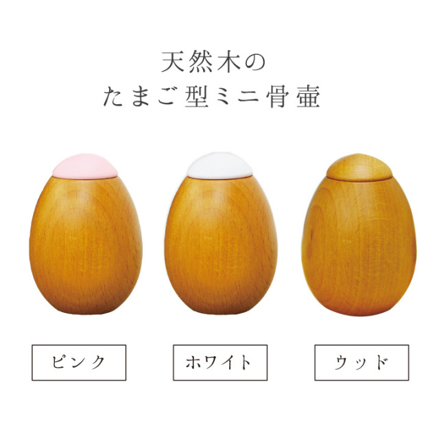 骨壷