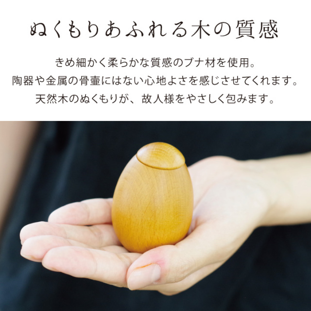 骨壷
