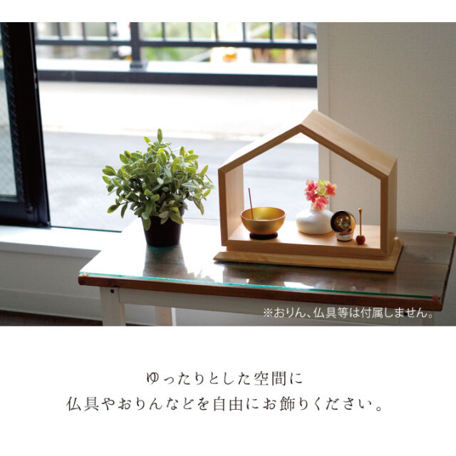 手元供養用の仏壇