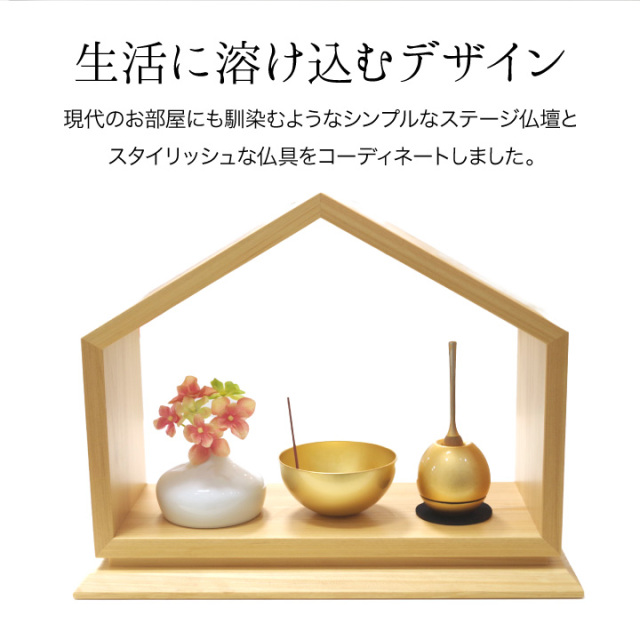 手元供養セット