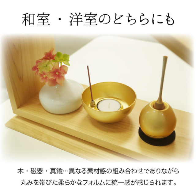 手元供養セット