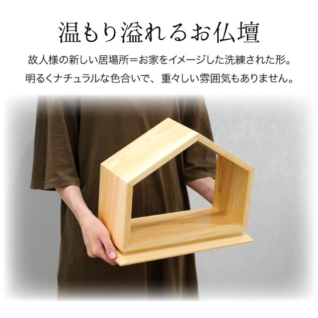 手元供養セット