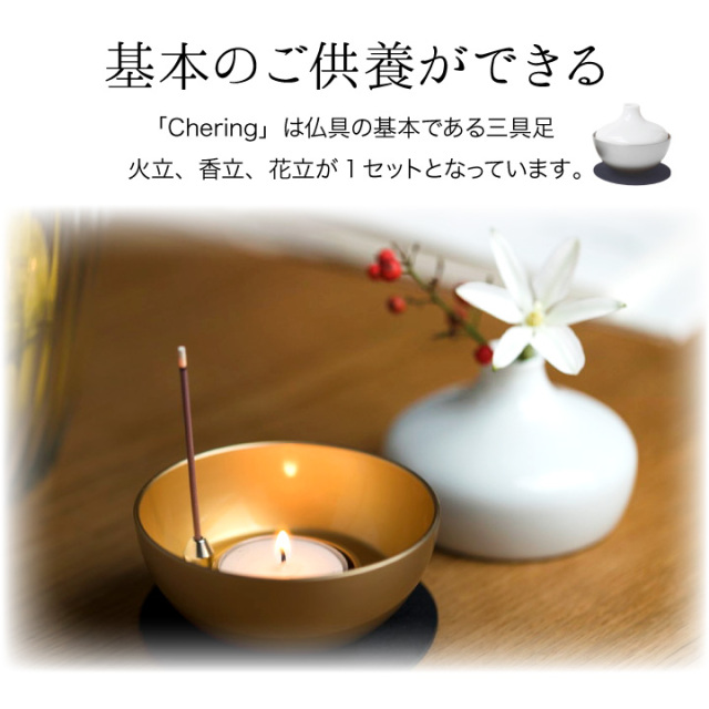 手元供養セット