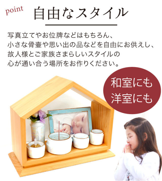手元供養セット