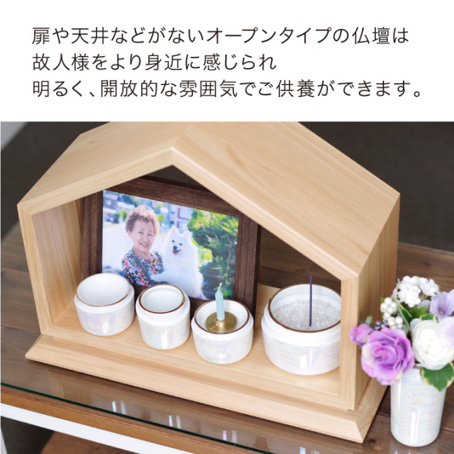 手元供養セット