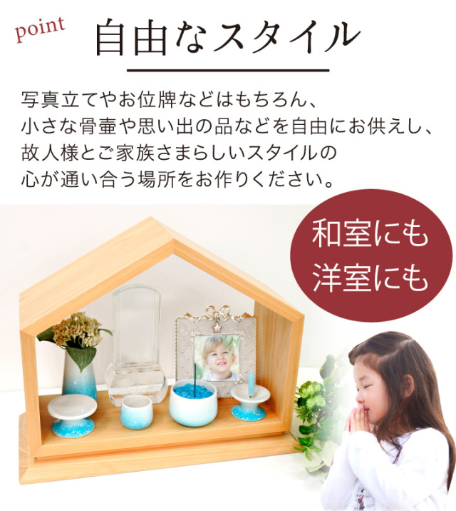 手元供養セット