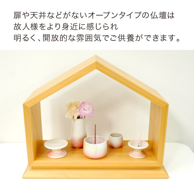 手元供養セット