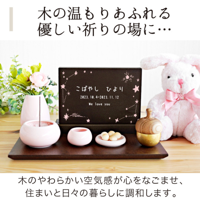 位牌