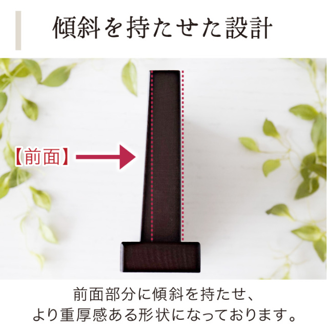 位牌