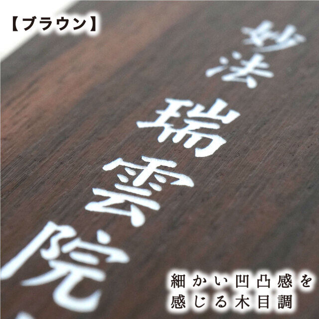 位牌