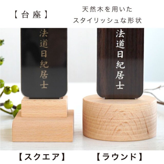 位牌