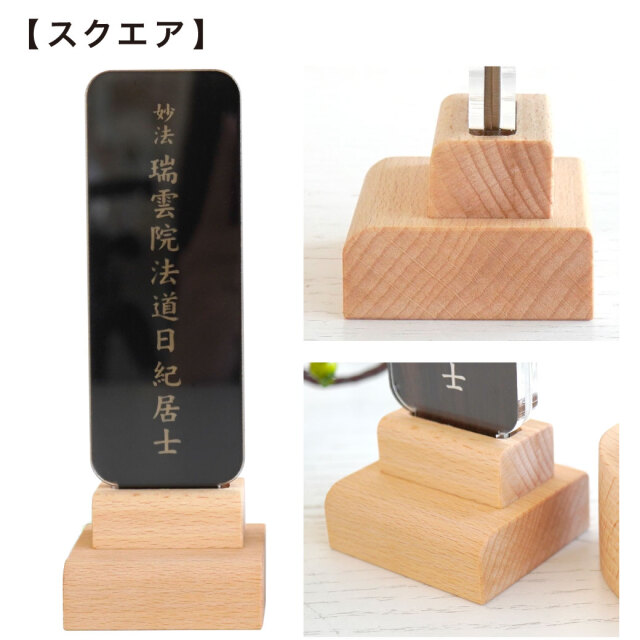 位牌