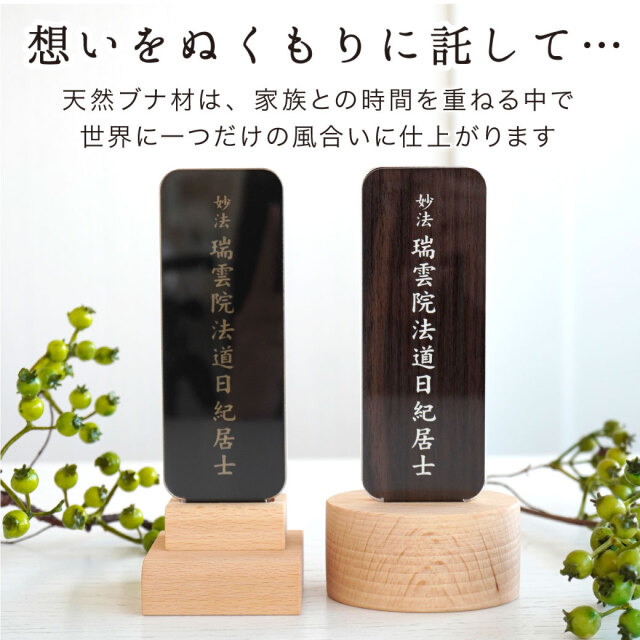 位牌