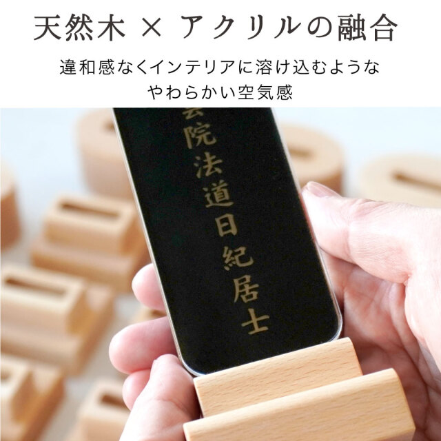 位牌