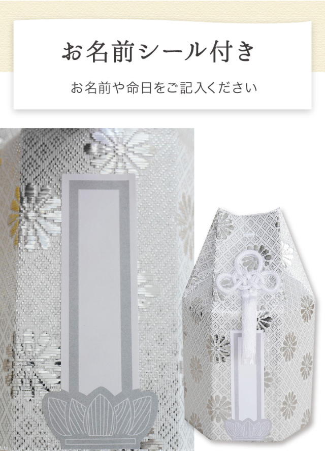 骨壷 骨袋 セット 骨壷カバー 菊花 3寸 直径約9cm 六角 ゴールド