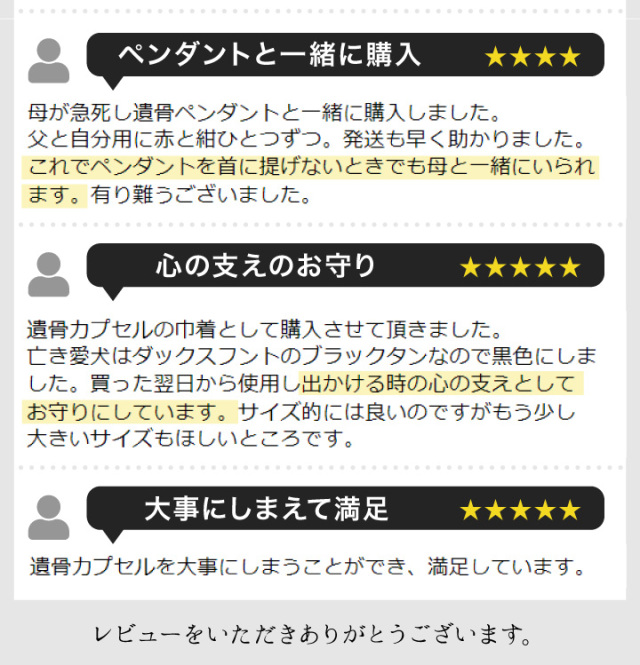 遺骨カプセル・遺骨ケース